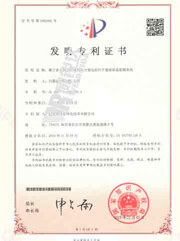 發(fā)明專利證書