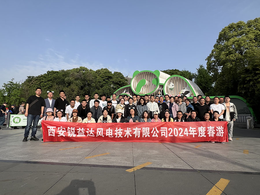 威銳達(dá)組織開展2024年度春游活動(dòng)
