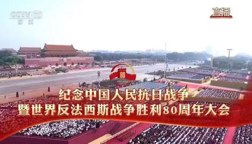 威銳達(dá)組織員工觀看閱兵盛況
