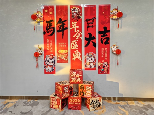 威銳達(dá)2025年度盛典圓滿落幕